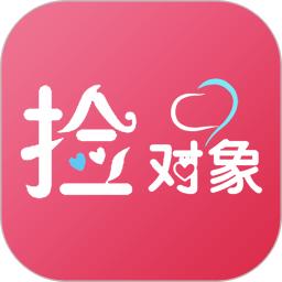 捡对象