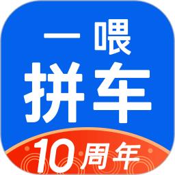 拼车