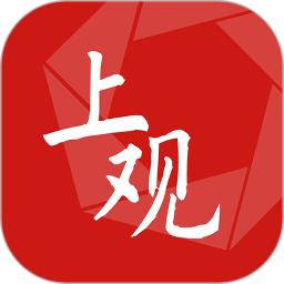 上观新闻