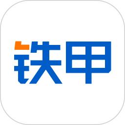 铁甲