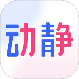 动静新闻官方