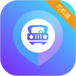 旅程司机