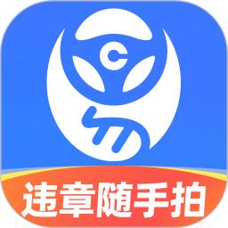 车行易查违章