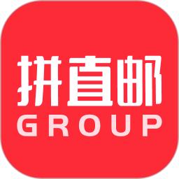 拼直邮Group