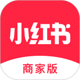小红书商家版