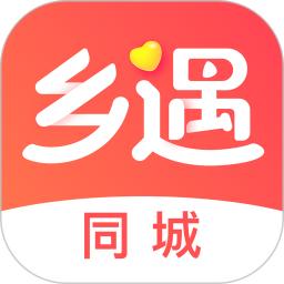 乡遇