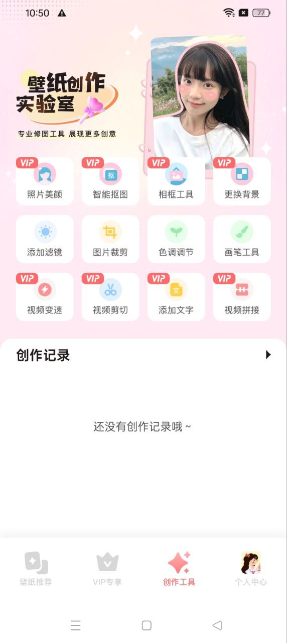主题控移动版下载截图1