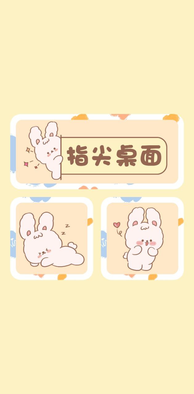 指尖桌面截图1