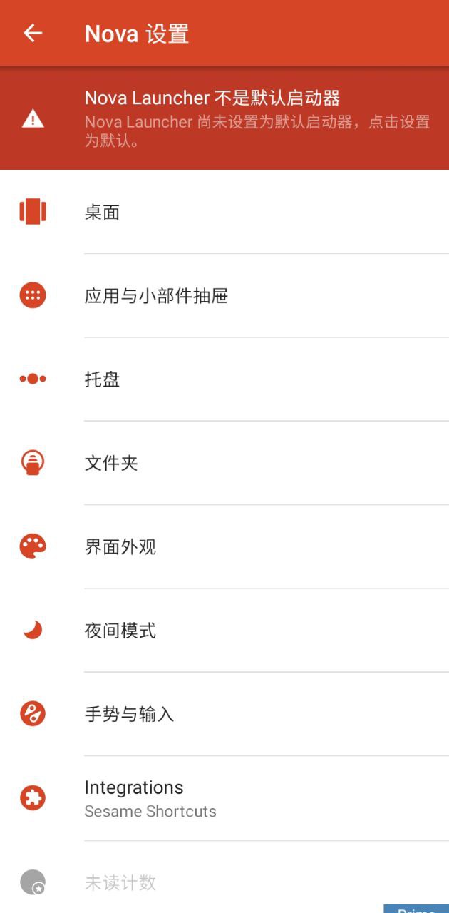 nova桌面截图1
