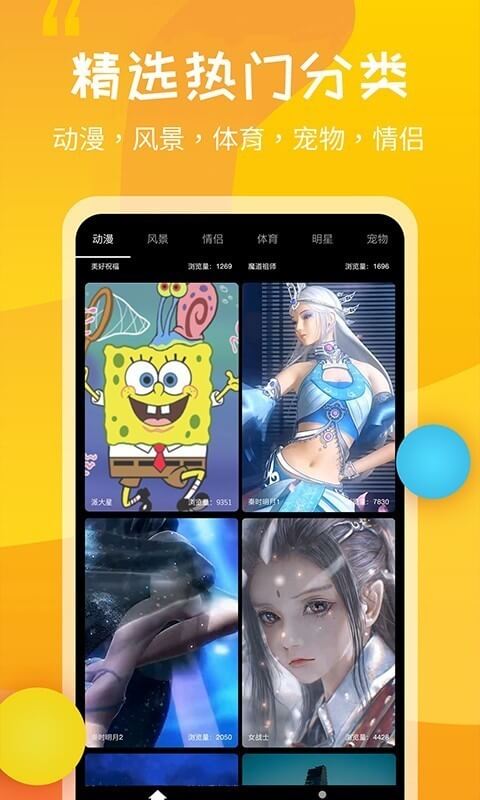 动态壁纸秀截图1