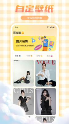 妖爱壁纸高清版下载官方正版