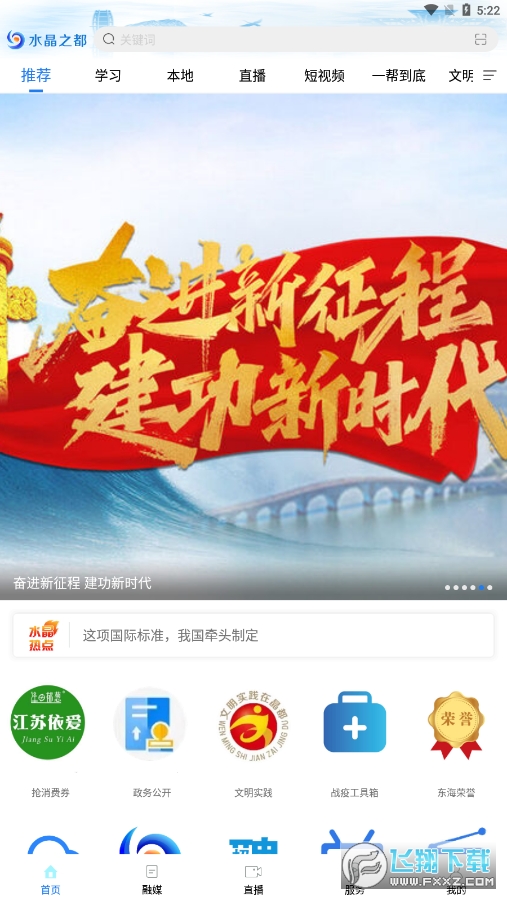 水晶之都app最新版本