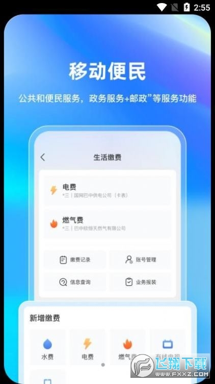 巴事办