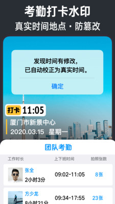 今日水印相机app官方版