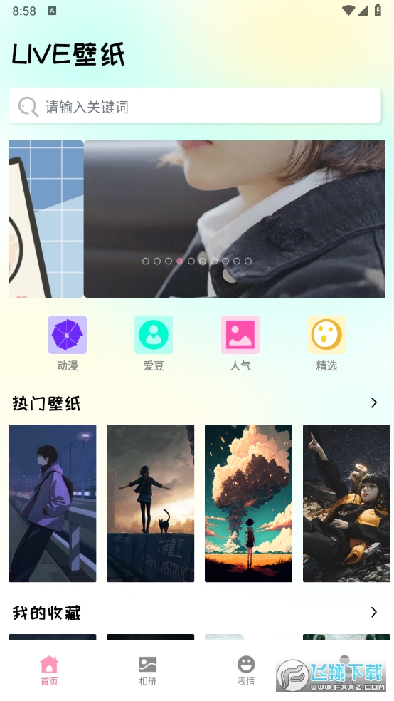 麦芬壁纸解锁去广告