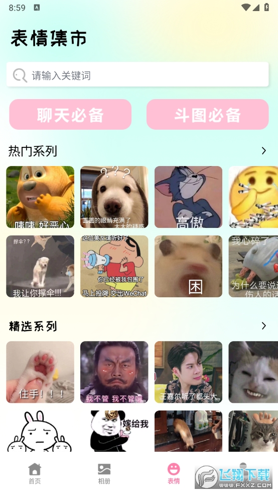 麦芬壁纸解锁去广告