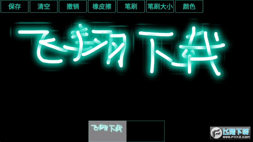 LED字幕解锁去除广告版
