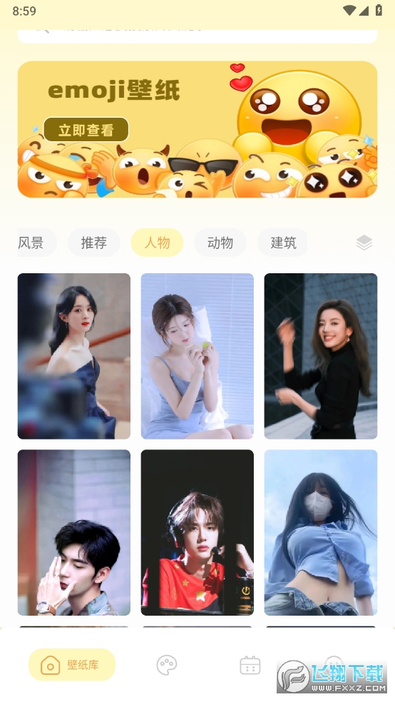 壁纸鸭解锁去除广告