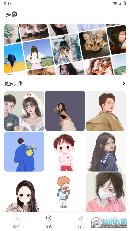 火萤壁纸精选解锁去除广告版本