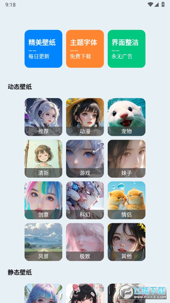 壁纸君纯净版官方免费版