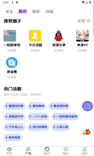 邂逅知心交友