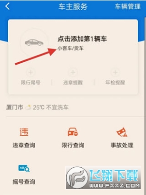 车旺大卡老版本