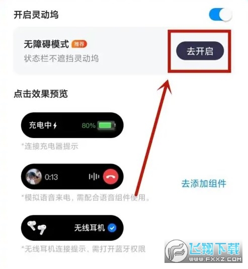 灵动坞