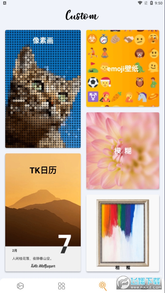 图卡壁纸app官方最新版