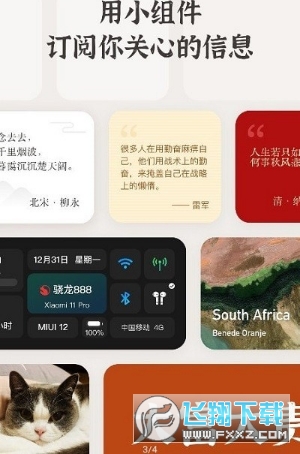 华为小组件盒子