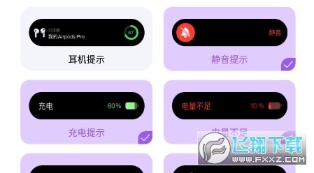 灵动通知鸟