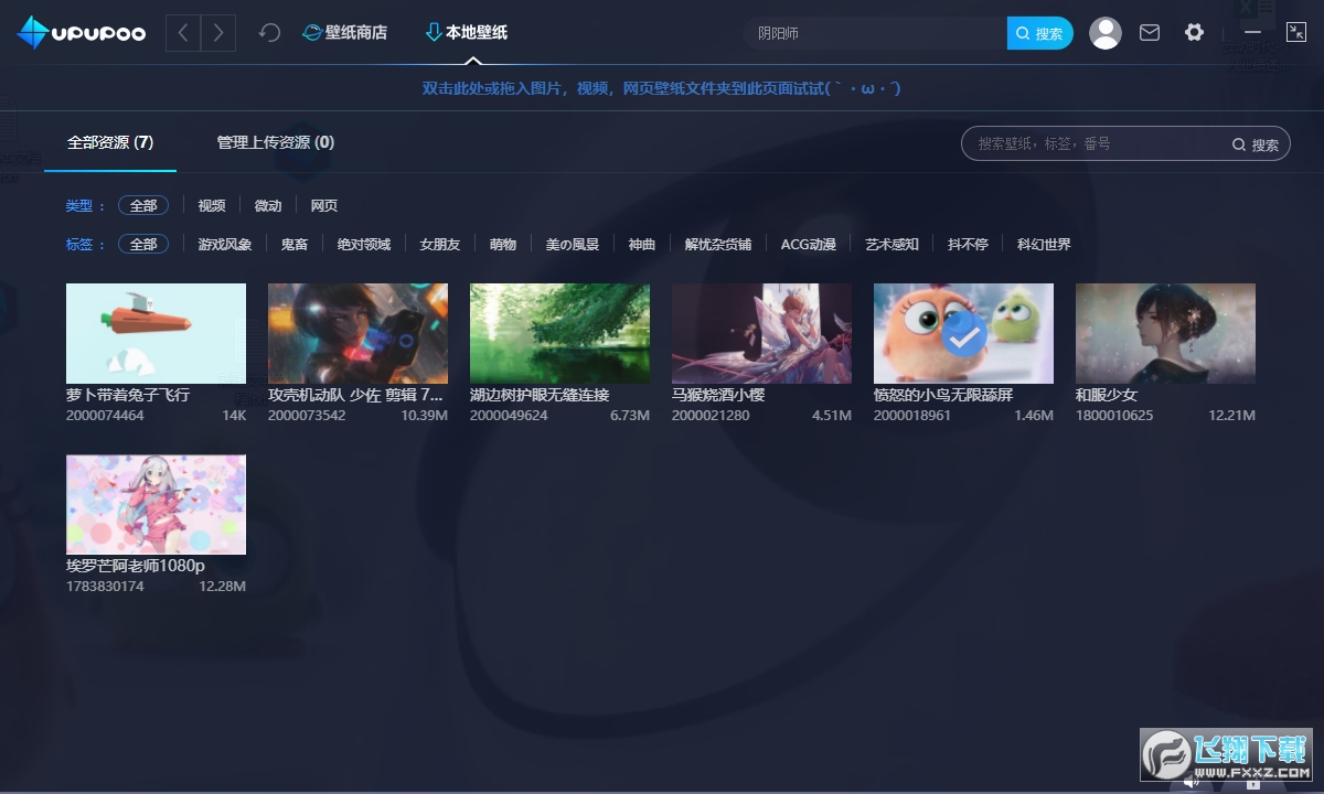 铃芽之旅电影壁纸UPUPOO