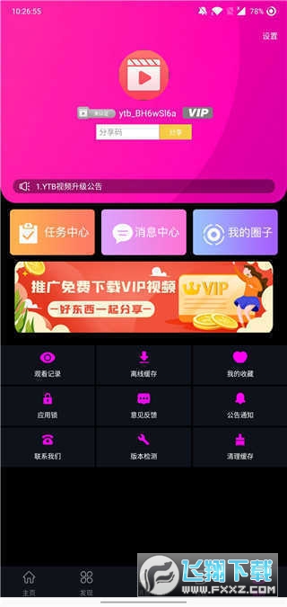 TXVLOG糖心官方2023最新版