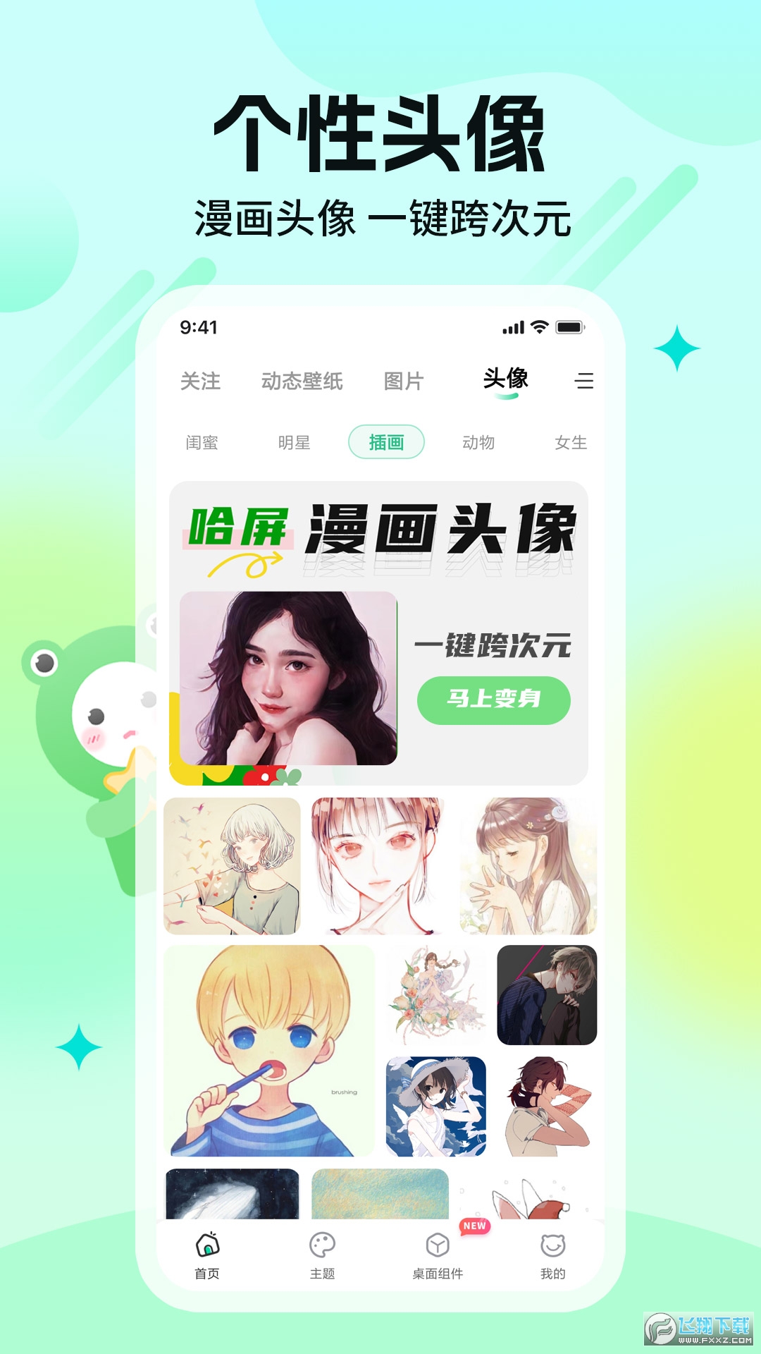 哈屏壁纸