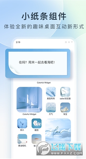 桌面主题colorful widget 