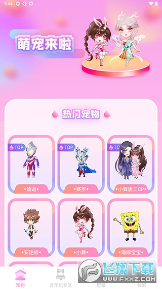 哈屏宠物官方版