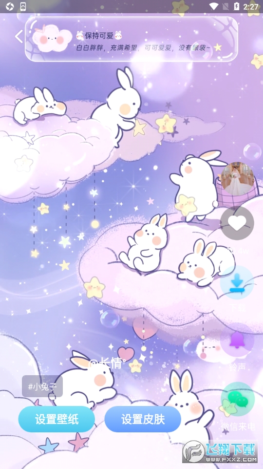 主题动态壁纸软件