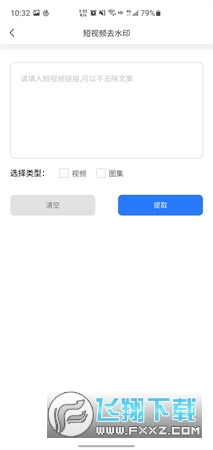青禾去水印软件