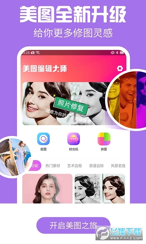 ai特效相机手机app官方版免费安装下载 ai特效相机手机app官方版免费安装下载