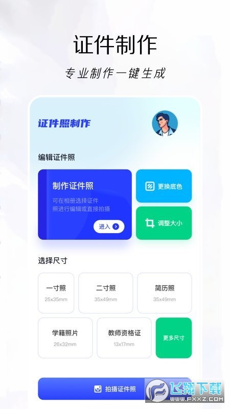 改图鸭应用宝版 改图鸭应用宝版