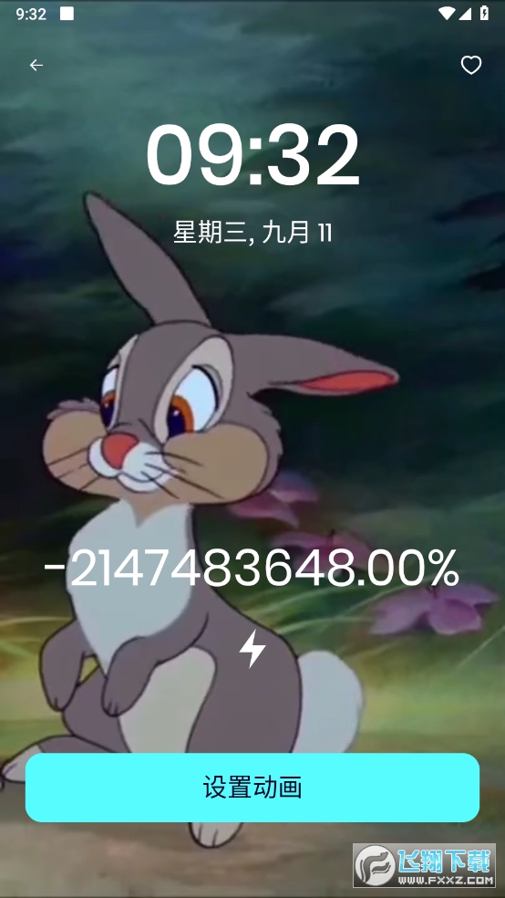 DIY充电动画解锁VIP功能