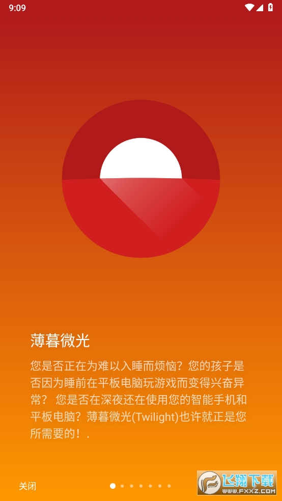 Twilight Pro(薄暮微光)