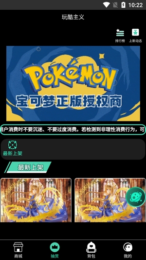 玩酷主义