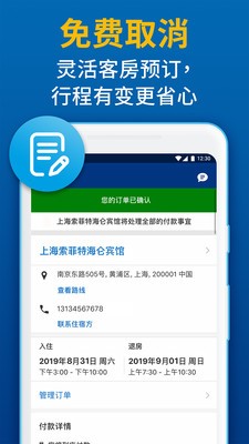 Bookingcom缤客app安卓版