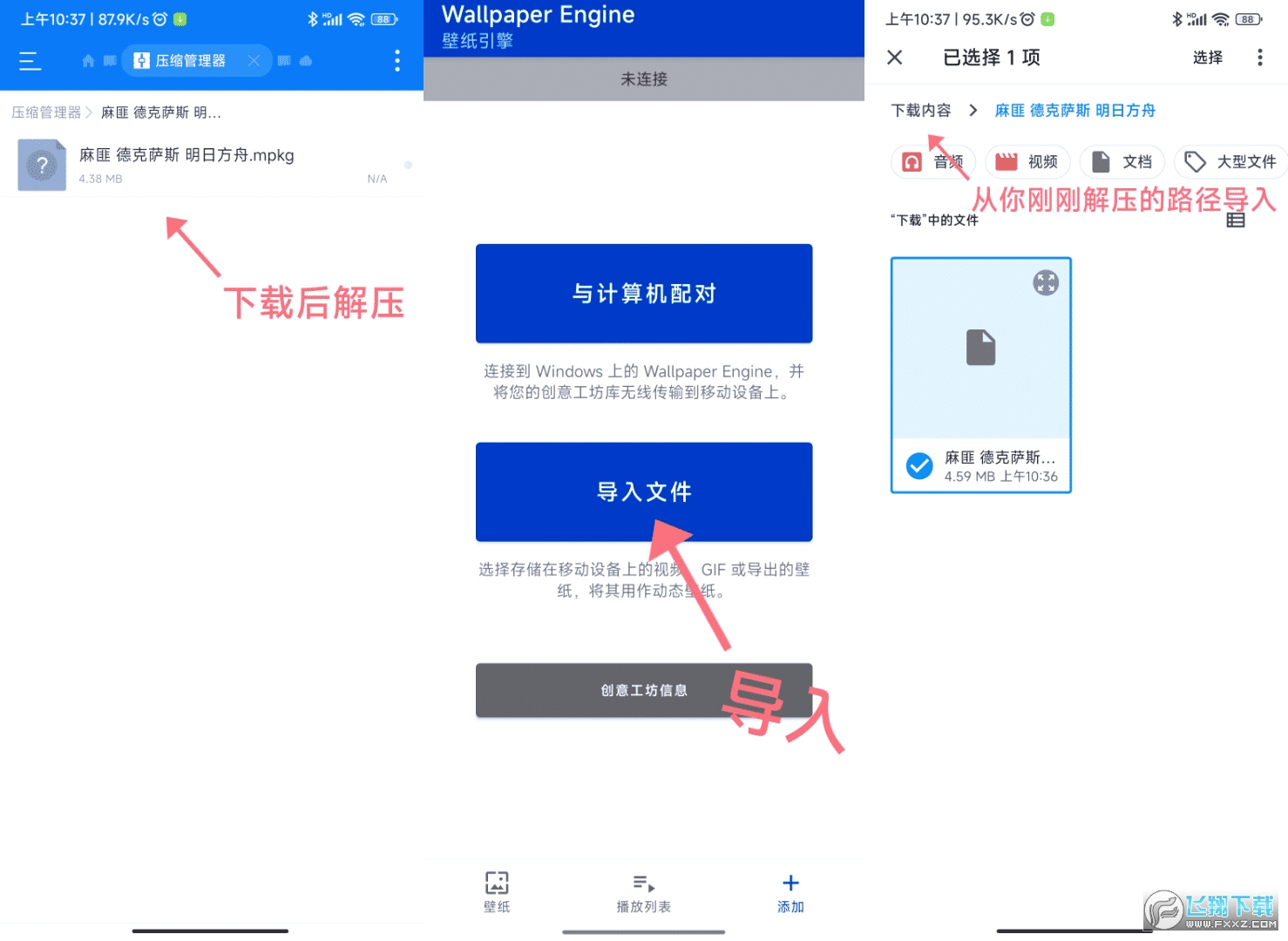 Hope麻匪壁纸