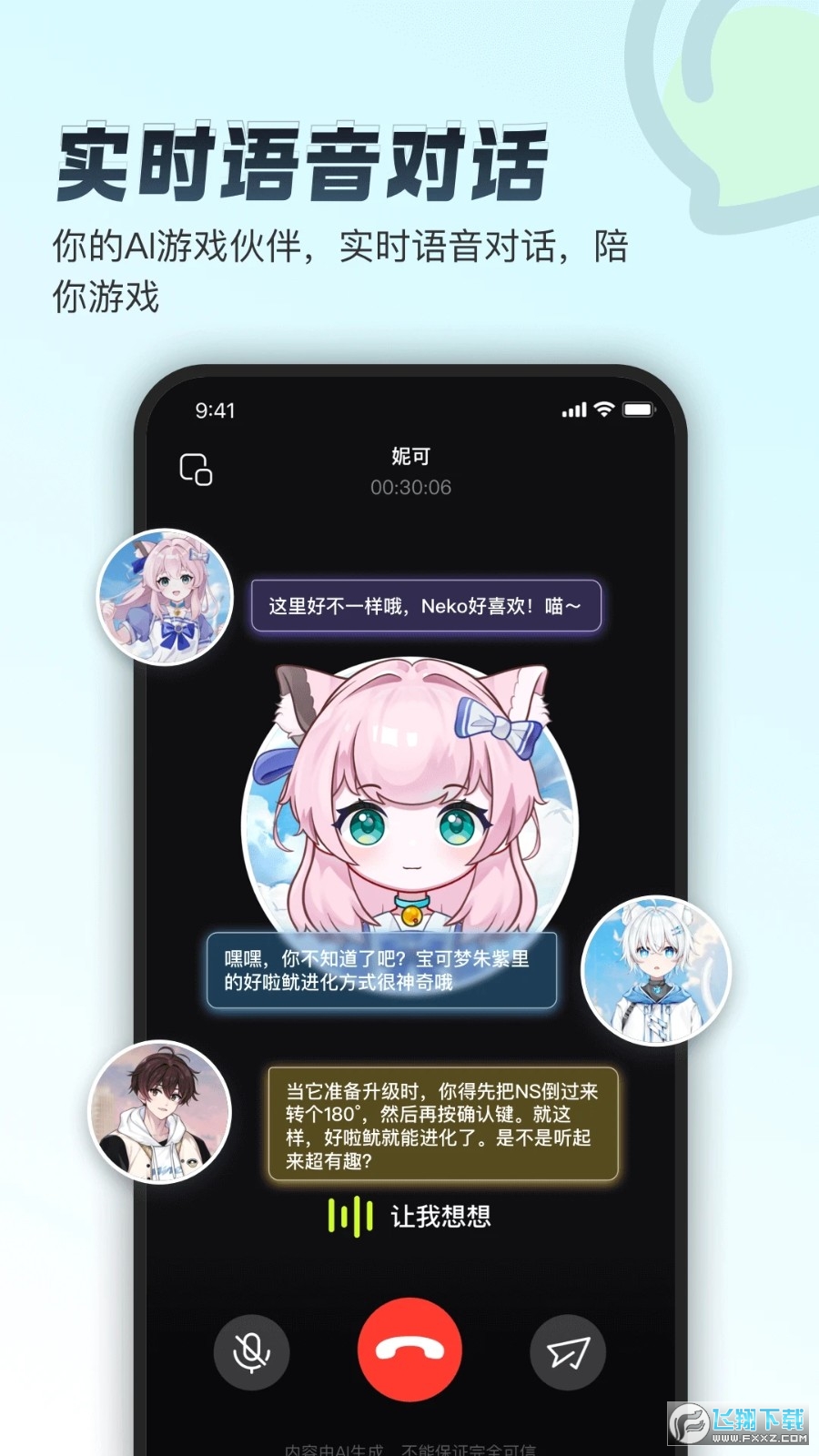 逗逗游戏伙伴app官方版