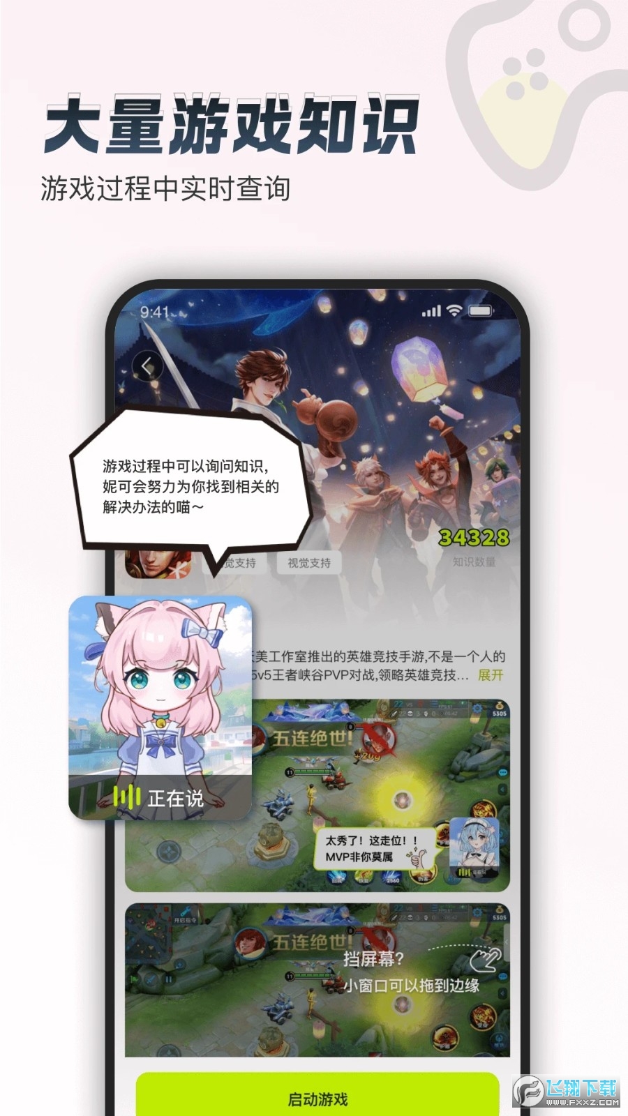 逗逗游戏伙伴app官方版