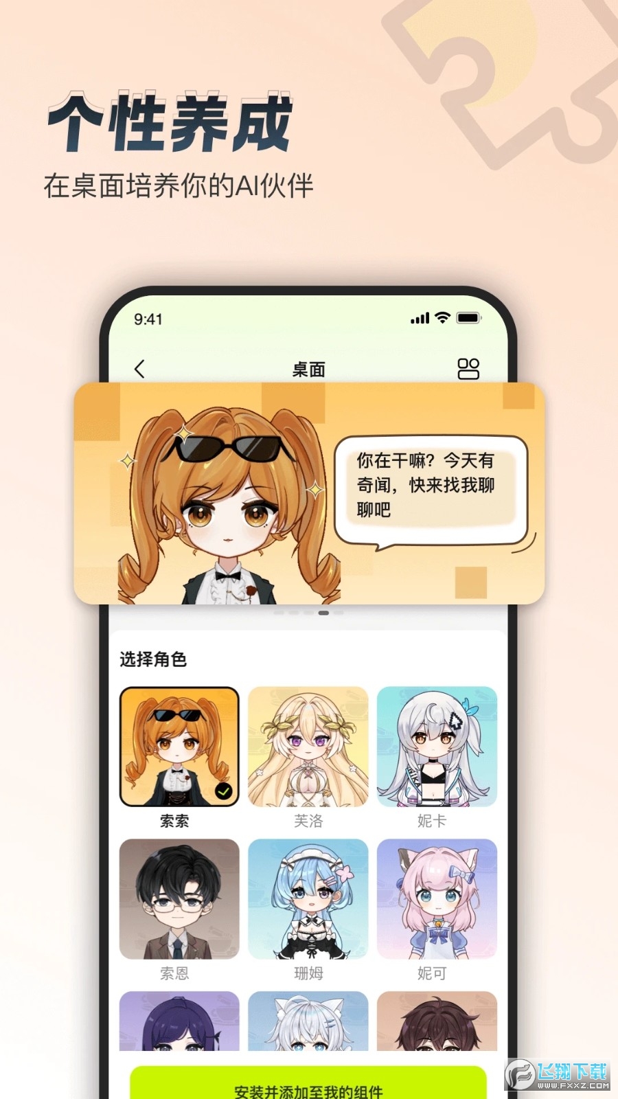 逗逗游戏伙伴app官方版