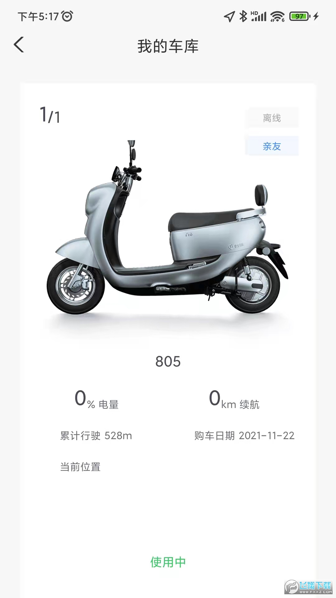 台铃电动