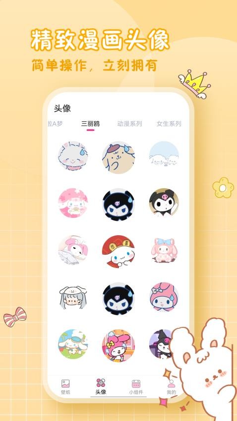 小精灵美化组件下载安装官方正版