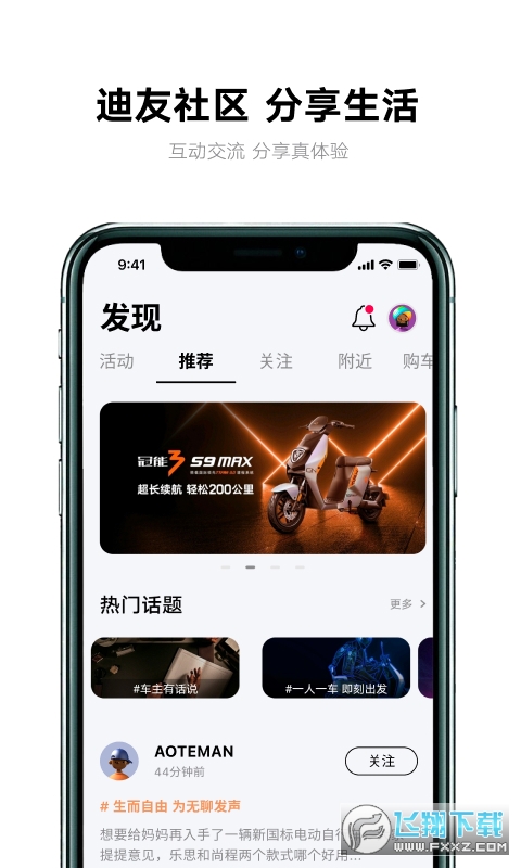 雅迪智行
